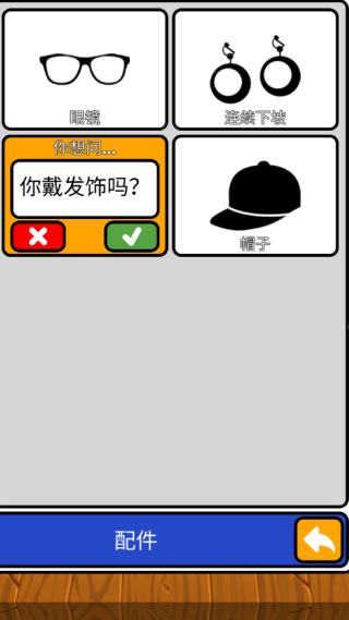 你来猜猜我是谁