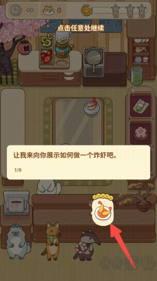 胡椒大厨猫咪烹饪