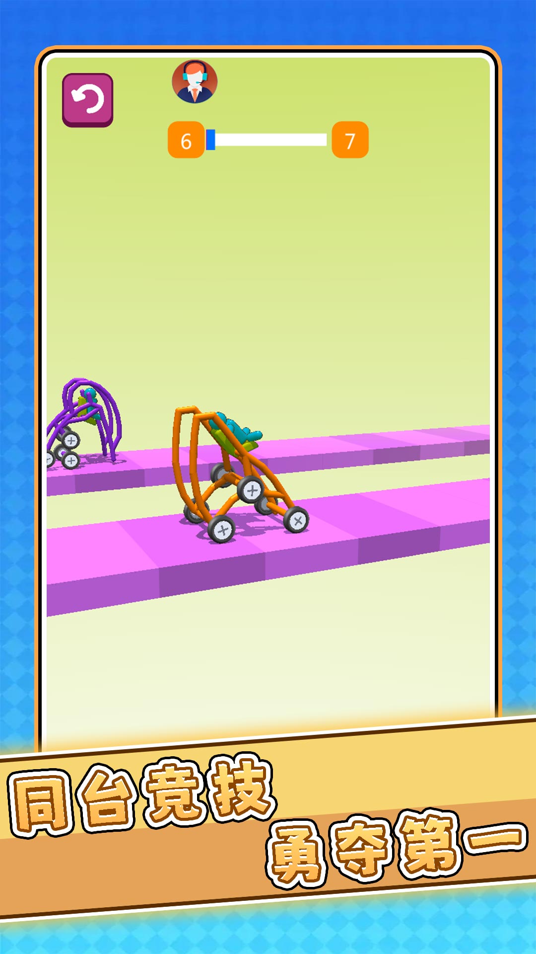 冒险车车奇遇记1