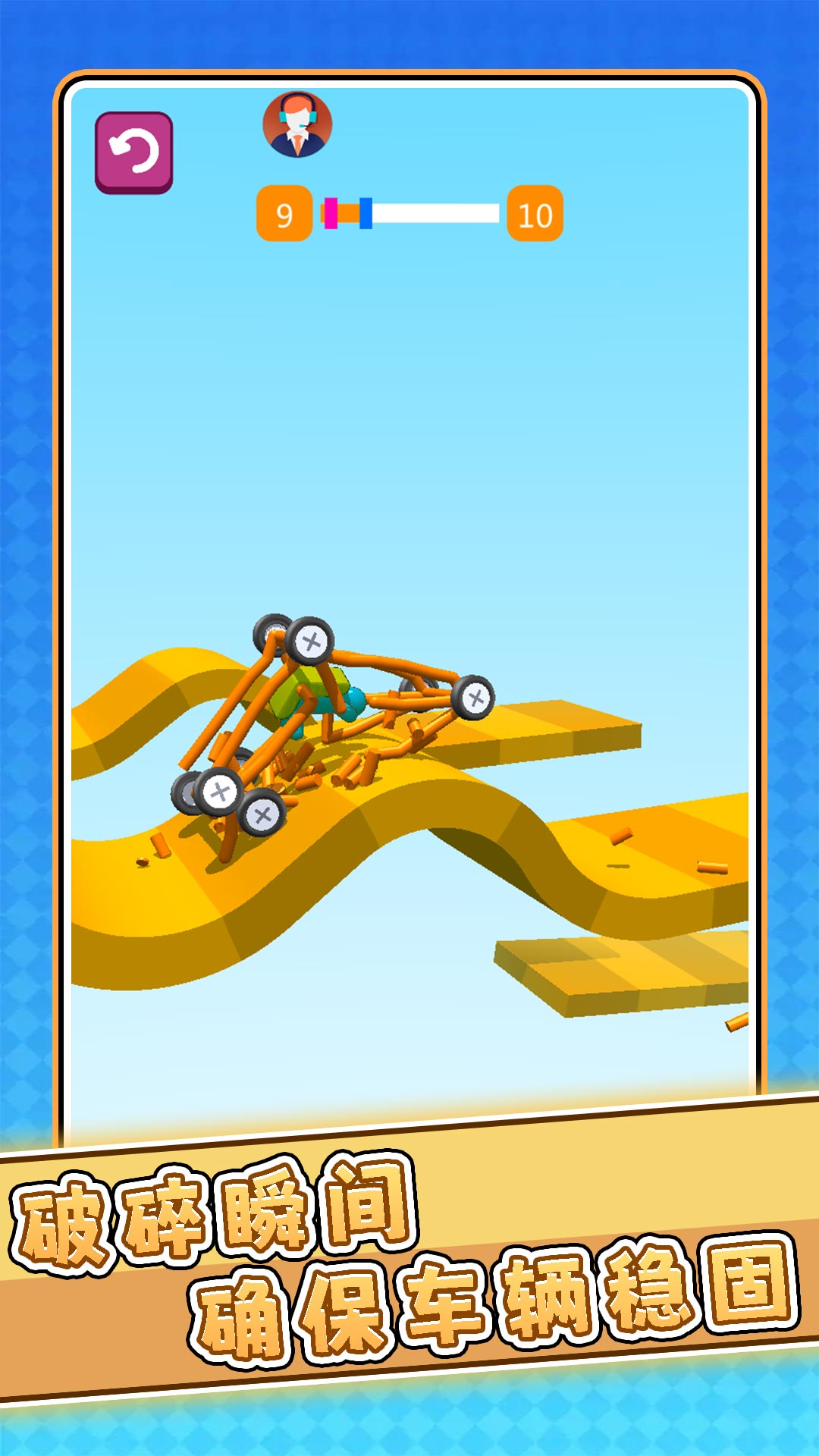 冒险车车奇遇记2