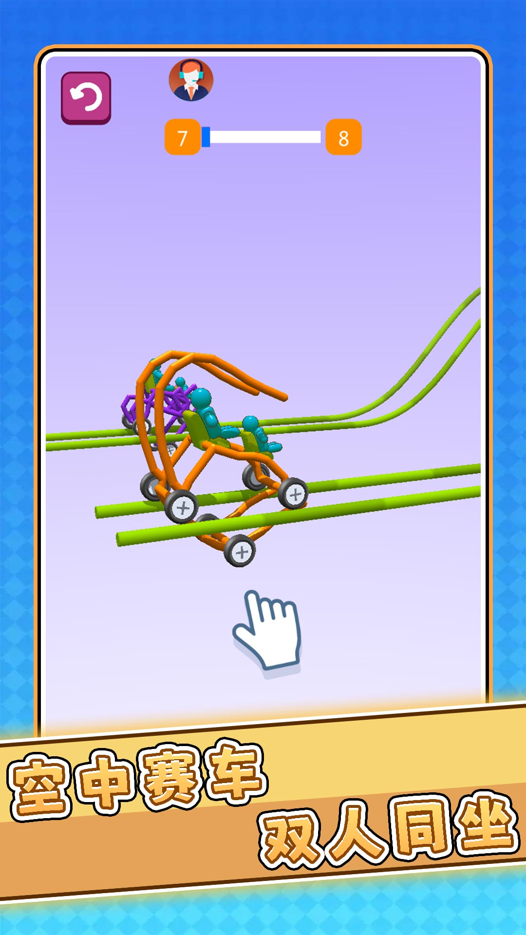 冒险车车奇遇记3