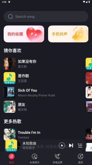 经典老歌播放器