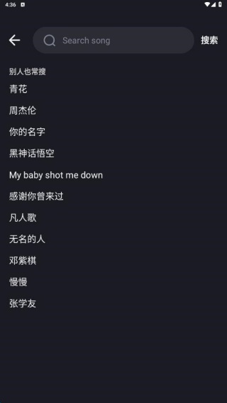 经典老歌播放器