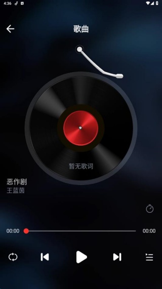 经典老歌播放器