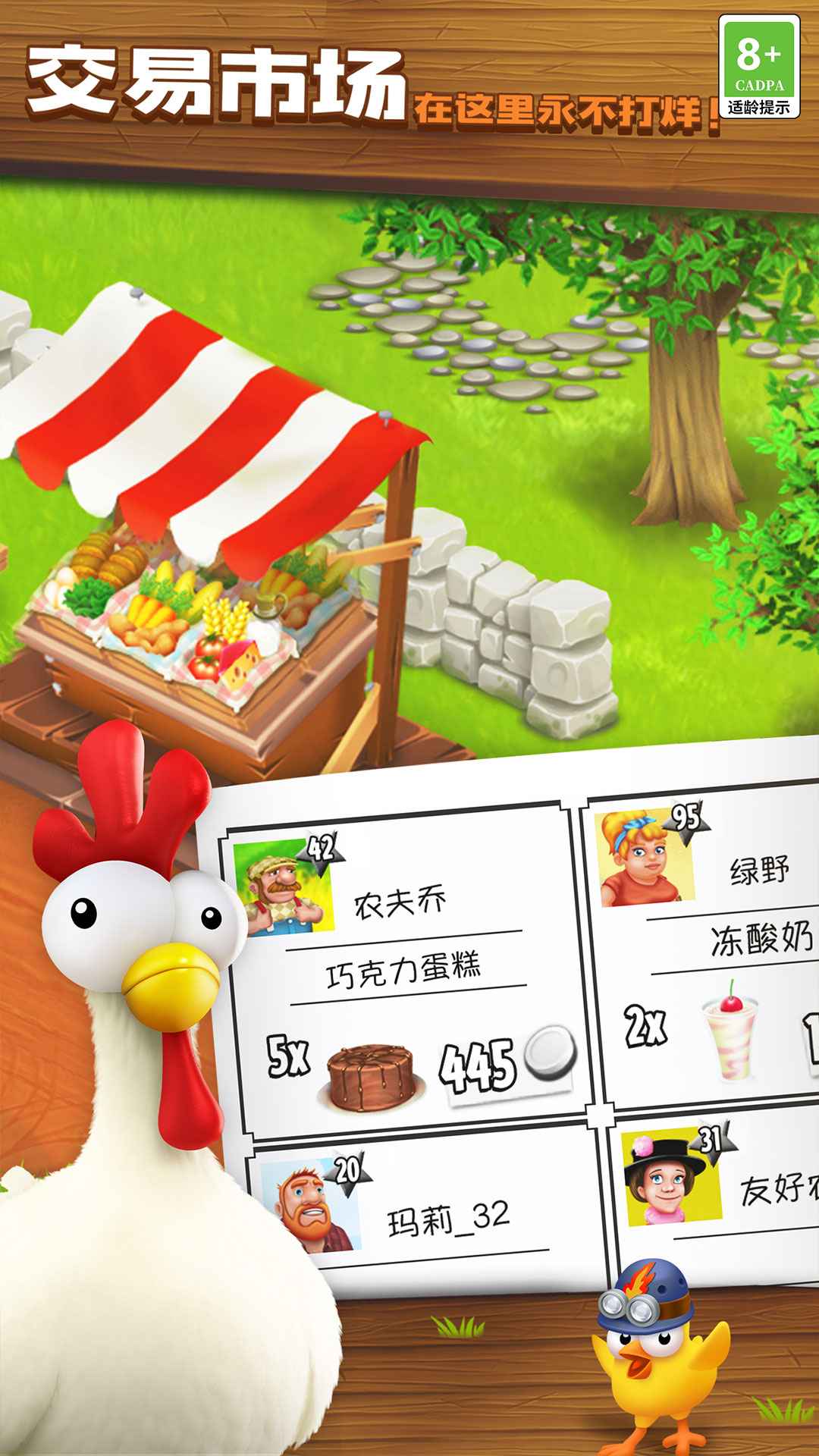 卡通农场最新版1