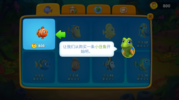 梦幻水族箱国际服