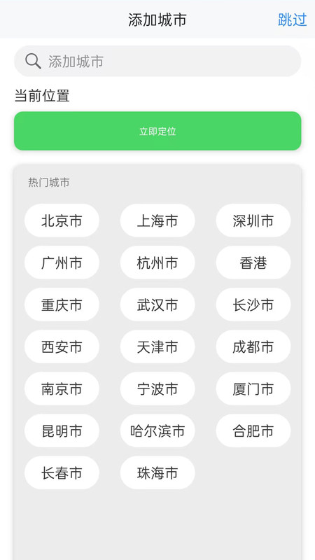 本地降雨预报准3