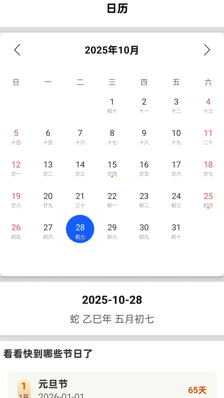 本地降雨预报准4