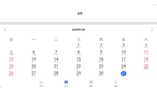 本地降雨预报准