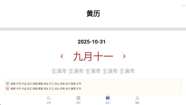 本地降雨预报准