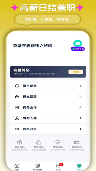 批改作业兼职平台3