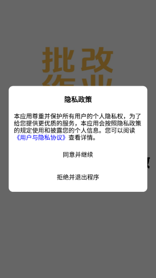 批改作业兼职平台