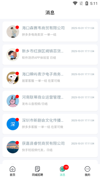 批改作业兼职平台