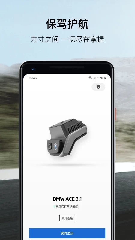 BMWMINI睿眼行车记录仪4