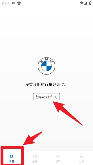 BMWMINI睿眼行车记录仪