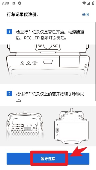 BMWMINI睿眼行车记录仪