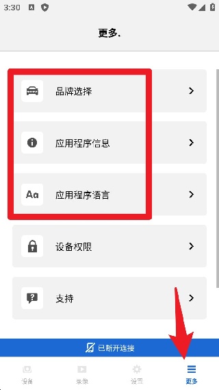 BMWMINI睿眼行车记录仪