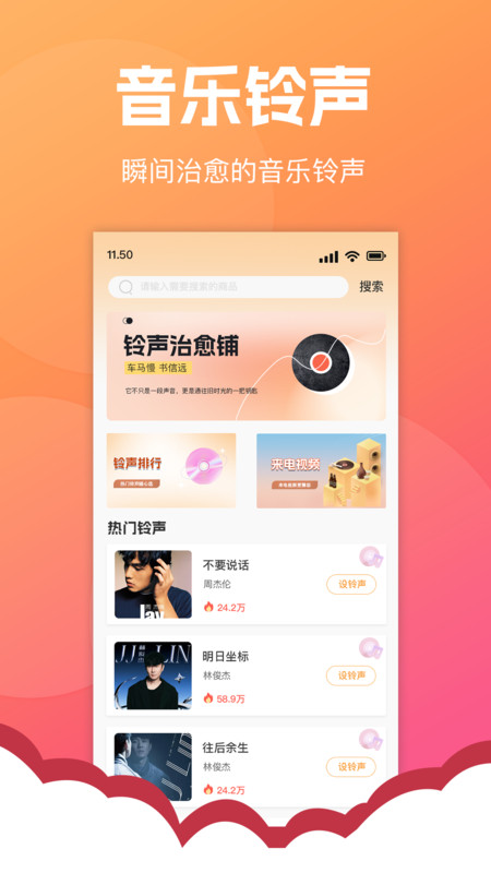 电话铃声多免费2
