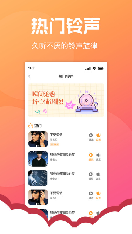 电话铃声多免费3