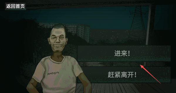 找出细思极恐处