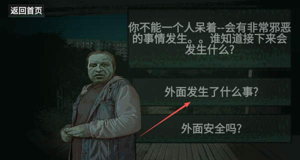 找出细思极恐处