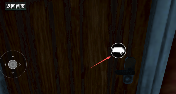 找出细思极恐处