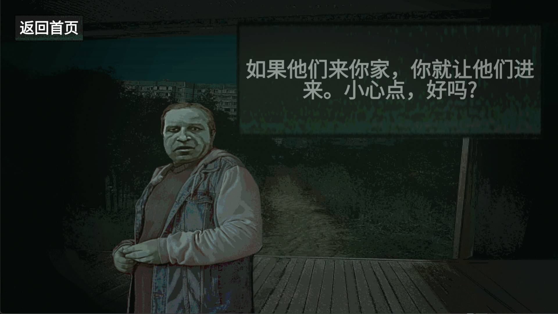 找出细思极恐处2