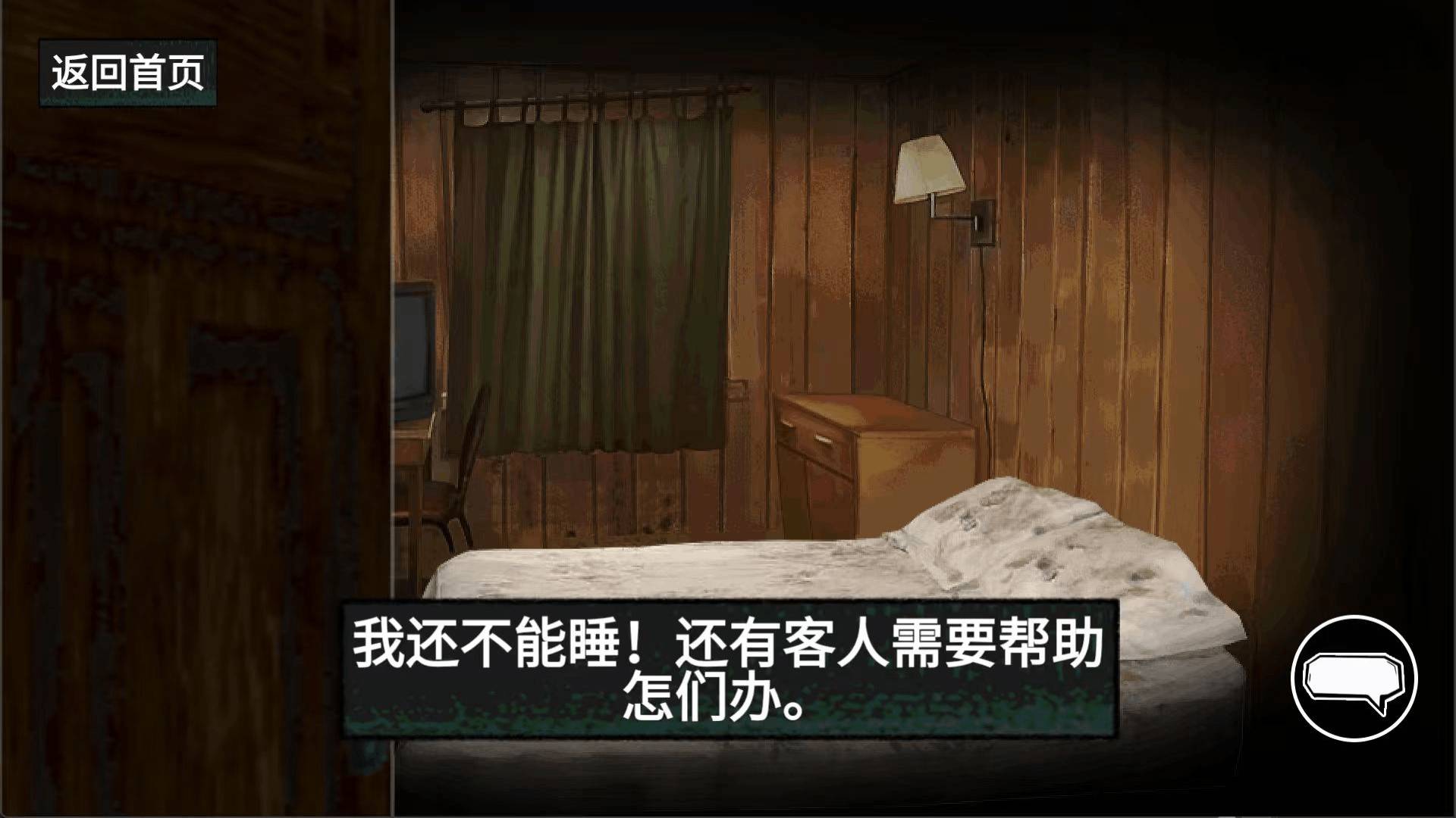 找出细思极恐处3