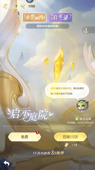 我的魔法英雄伙伴折扣版