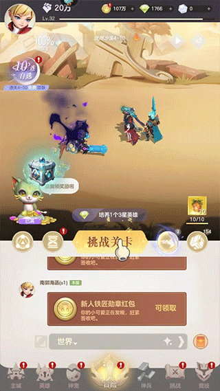 我的魔法英雄伙伴折扣版