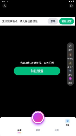 高清实况打卡水印相机