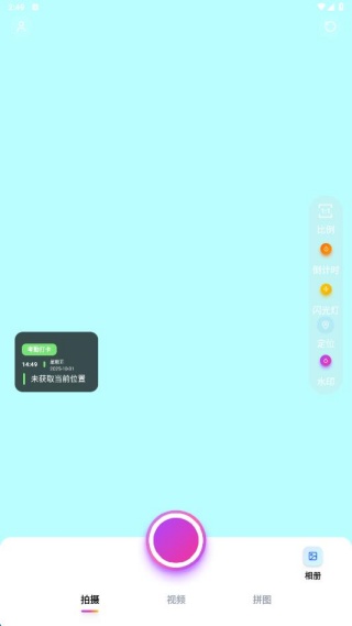 高清实况打卡水印相机