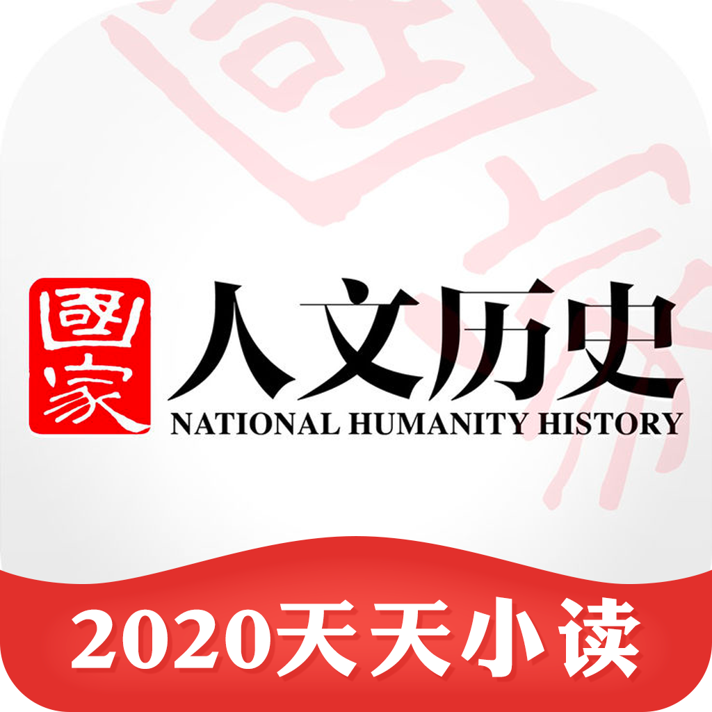 国家人文历史