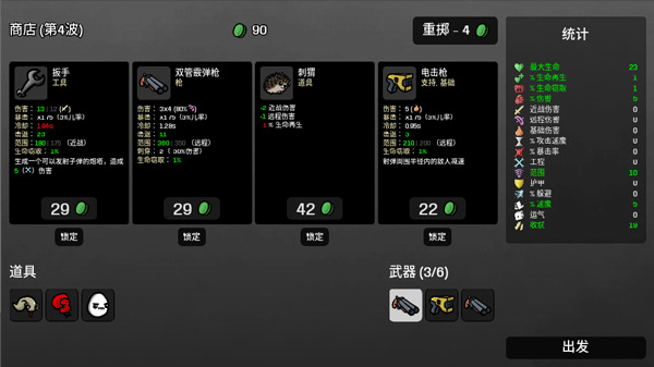 土豆兄弟幸运星4