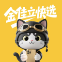 金佳立快选