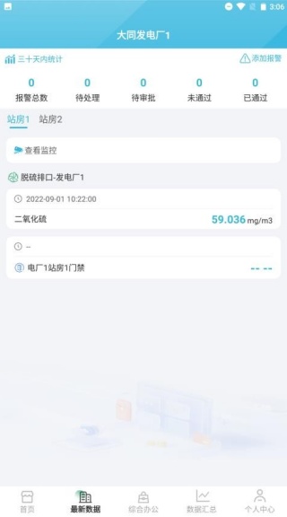 动态管控-非现场执法系统2