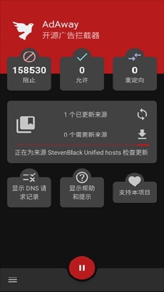 AdAway广告屏蔽器