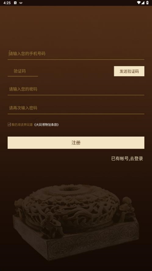 大同市博物馆AR导览1