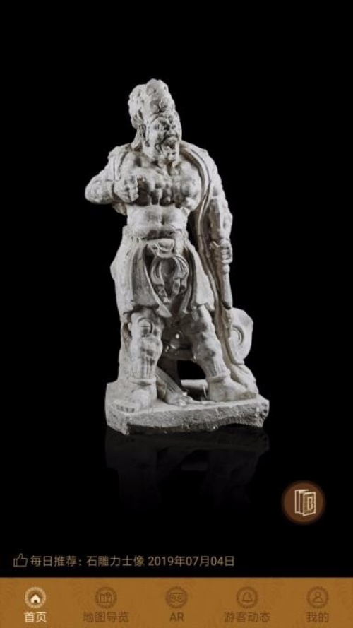 大同市博物馆AR导览4