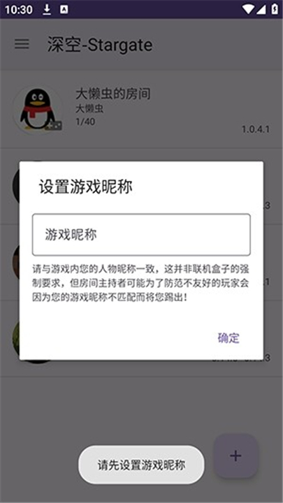 Stargate深空联机平台2