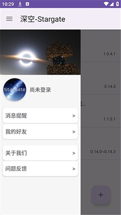 Stargate深空联机平台3