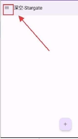 Stargate深空联机平台