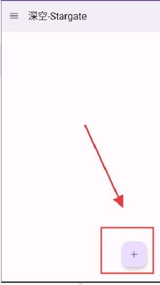 Stargate深空联机平台