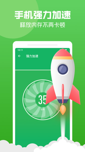 创优益清理3
