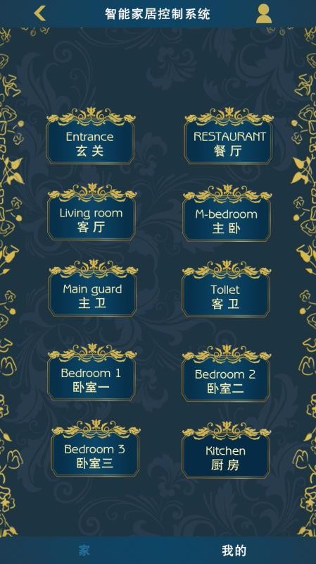 瑞诺家智能家居1