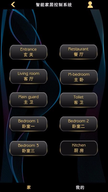 瑞诺家智能家居2