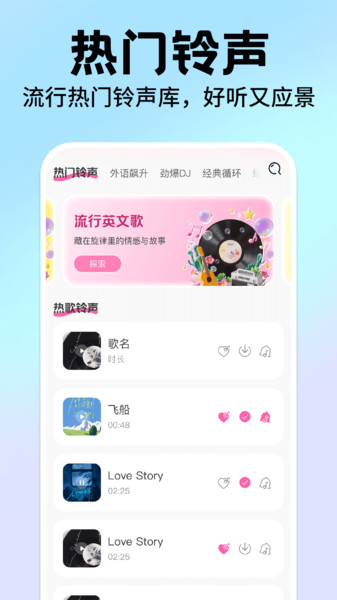 手机免费来电铃声秀3