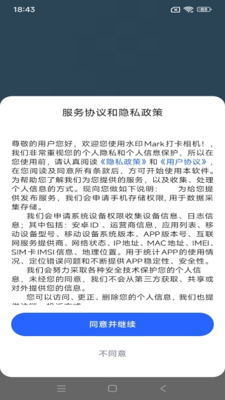 水印Mark打卡相机