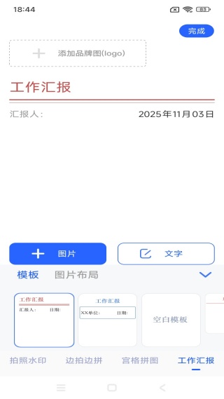 水印Mark打卡相机