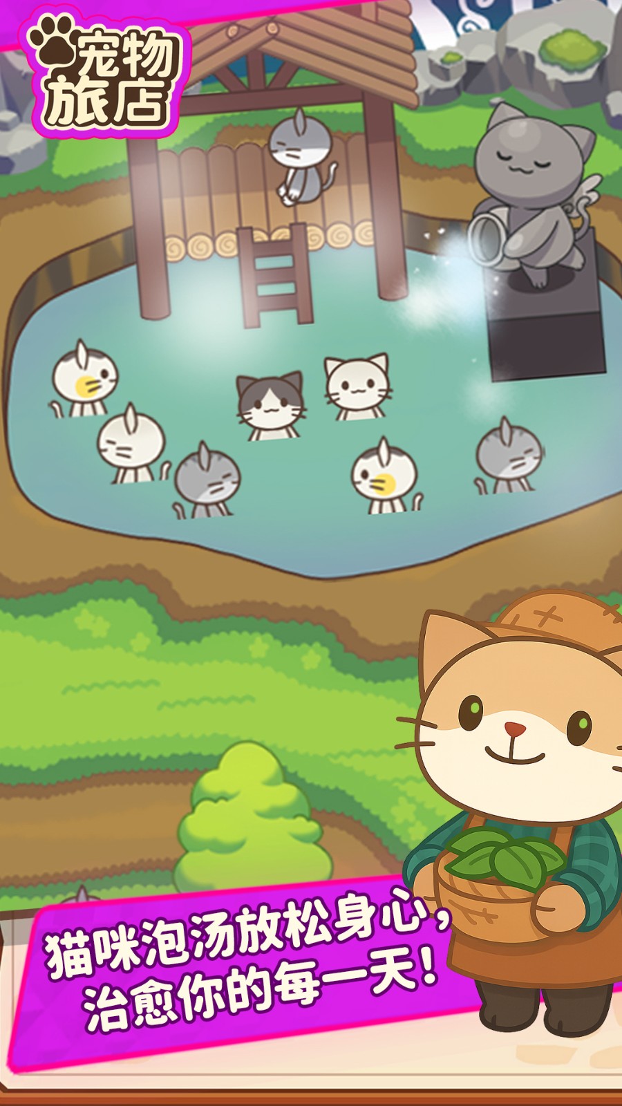 宠物旅店4